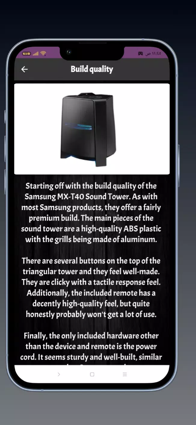 SAMSUNG Sound Tower guide Screenshots