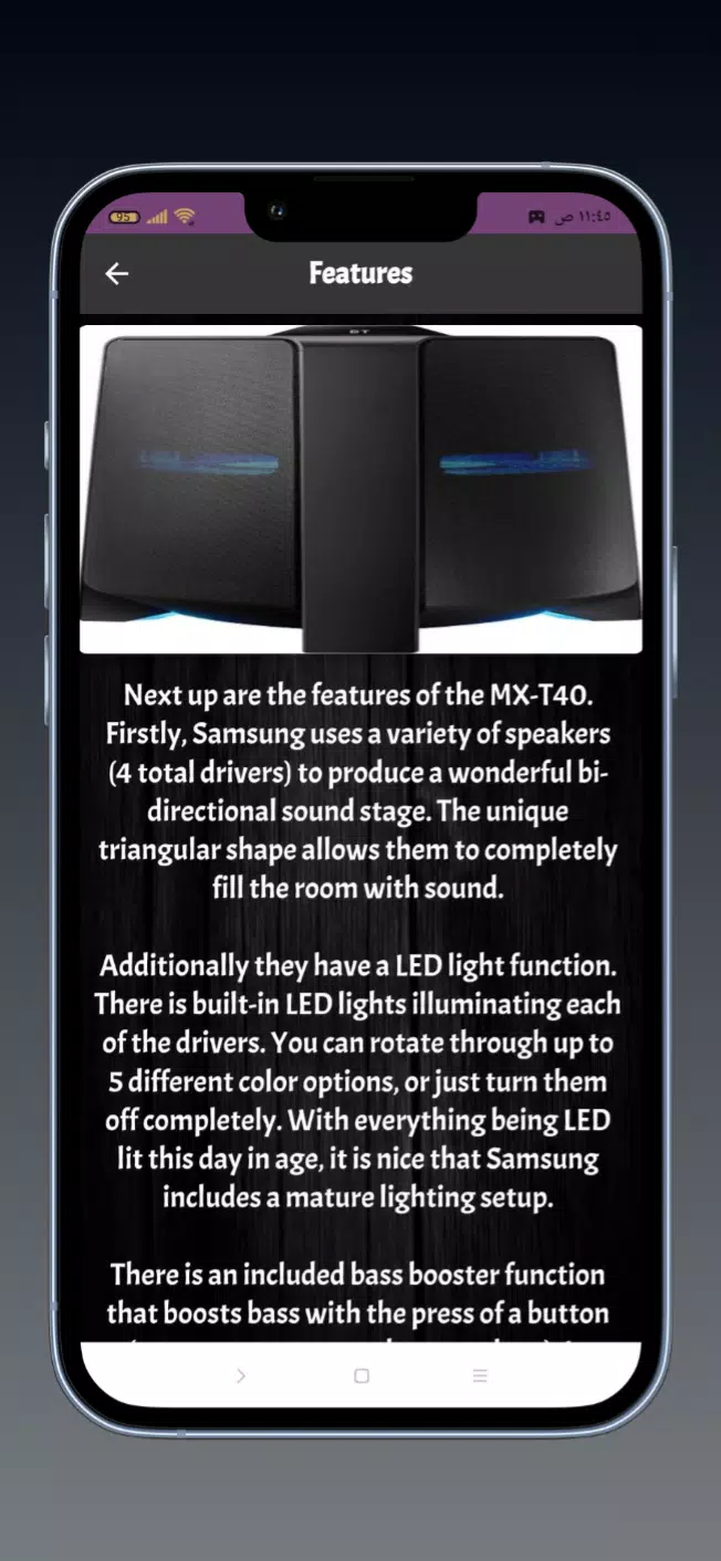 SAMSUNG Sound Tower guide Screenshots