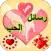 رسائل حب وغرام