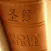 Chinese Bible
