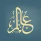 Alim Quran and Hadith Platform