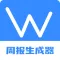 日报周报生成器 - AI优化生成完整详细报告