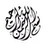 Surah Benefits And Duas
