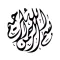 Surah Benefits And Duas