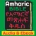 Amharic Bible Audio and Ebook