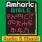Amharic Bible Audio and Ebook