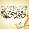 كتب ابن قيم الجوزية
