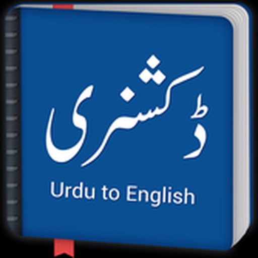 English Urdu -Dictionary English Urdu -Dictionary