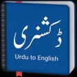 English Urdu -Dictionary