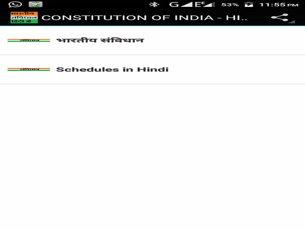 Constitution of India Hindi iPad Screenshots
