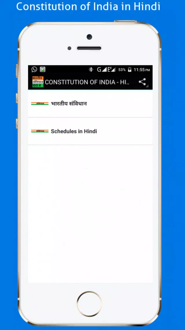 Constitution of India Hindi Screenshots