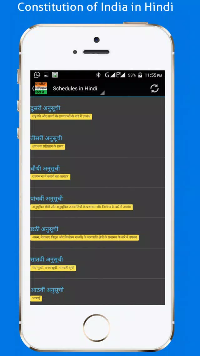 Constitution of India Hindi Screenshots