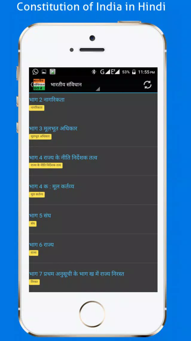 Constitution of India Hindi Screenshots