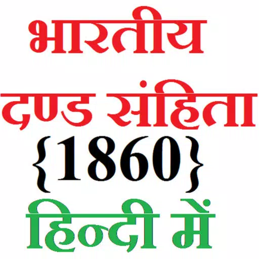 Indian Penal Code 1860 - Hindi Indian Penal Code 1860 - Hindi