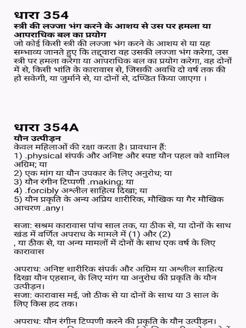 Indian Penal Code 1860 - Hindi iPad Screenshots
