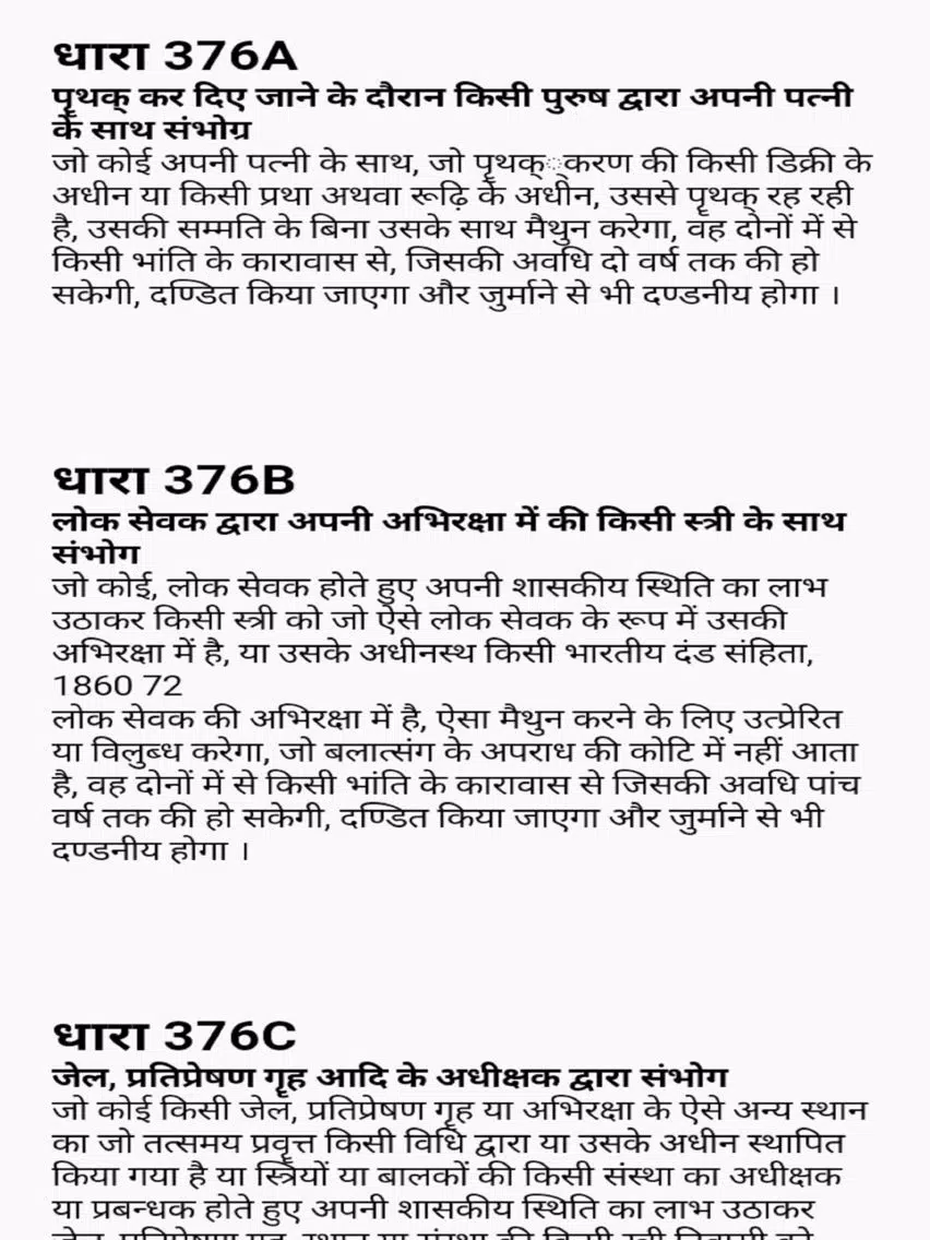 Indian Penal Code 1860 - Hindi iPad Screenshots