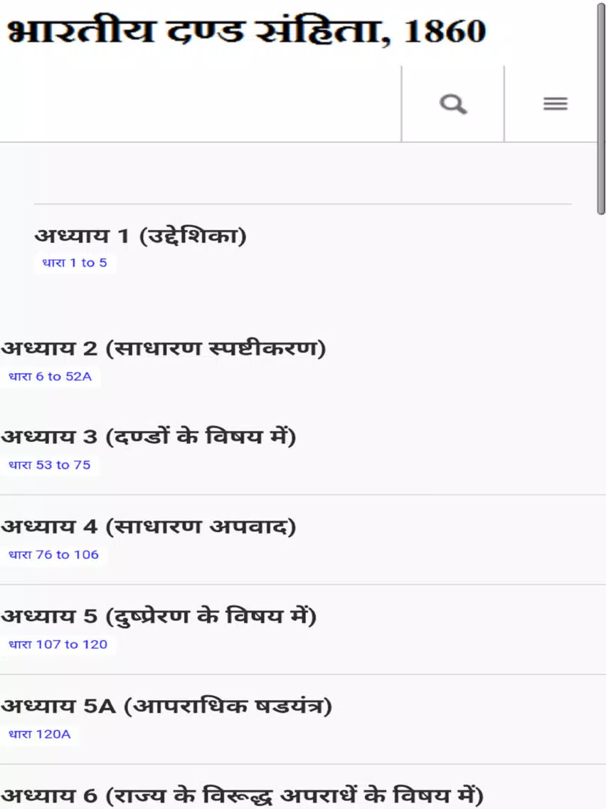 Indian Penal Code 1860 - Hindi iPad Screenshots