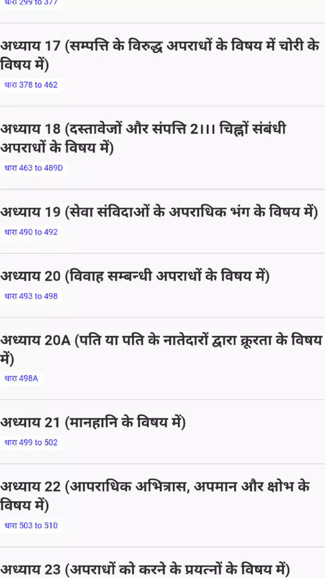 Indian Penal Code 1860 - Hindi Screenshots