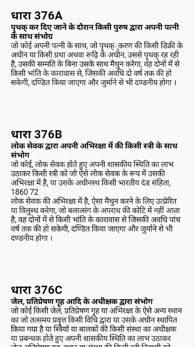 Indian Penal Code 1860 - Hindi Screenshots