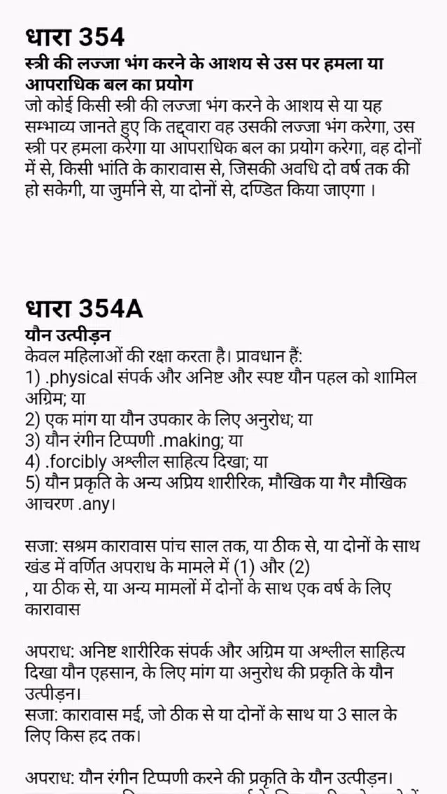 Indian Penal Code 1860 - Hindi Screenshots