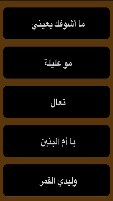 روائع الملا باسم الكربلائي - محرم 1437هـ Screenshots