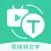 视频转文字-图片录音转文字文案提取