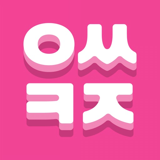 인싸퀴즈-상식편 인싸퀴즈-상식편