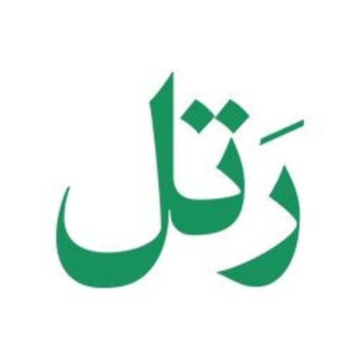 Maqraa Rattel
