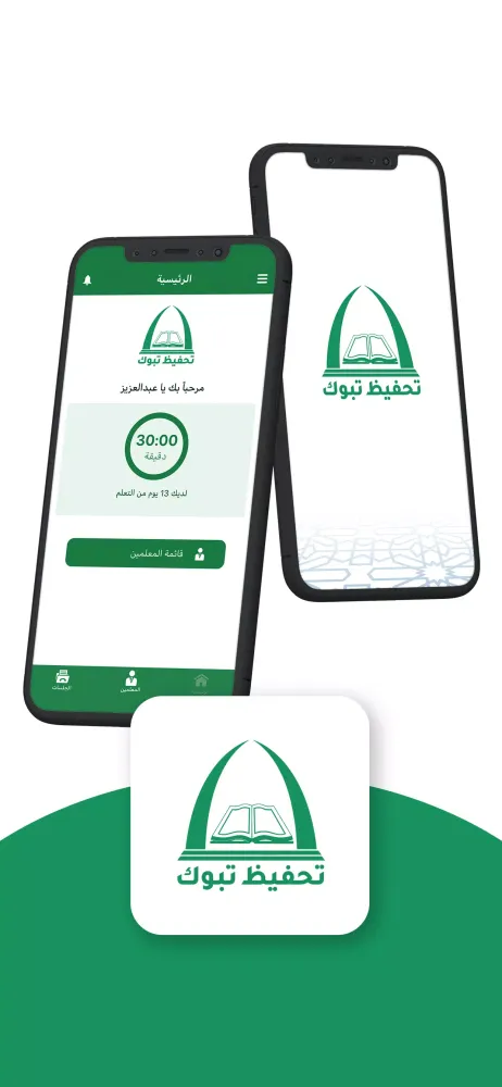 Maqraa Rattel Screenshots