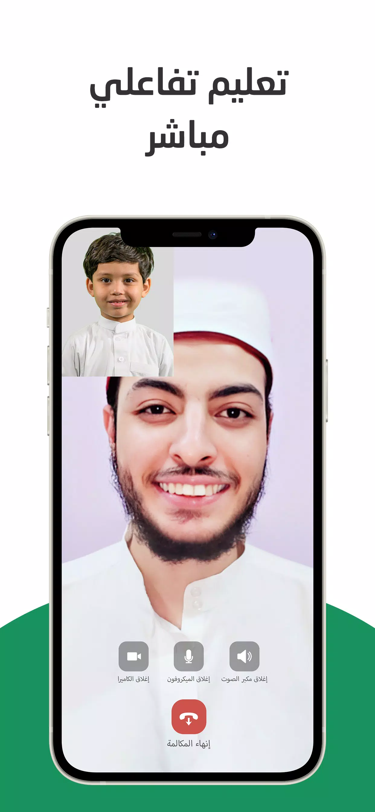 Maqraa Rattel स्क्रीनशॉट