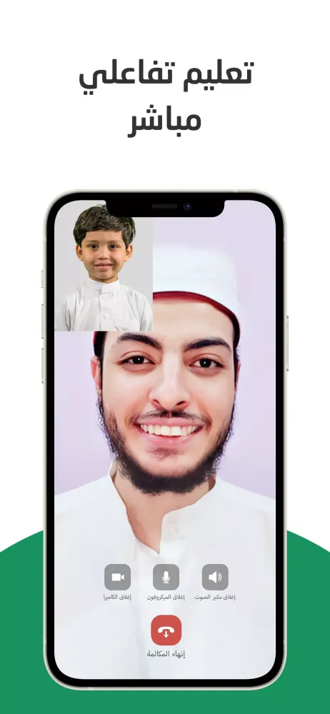 Maqraa Rattel Screenshots