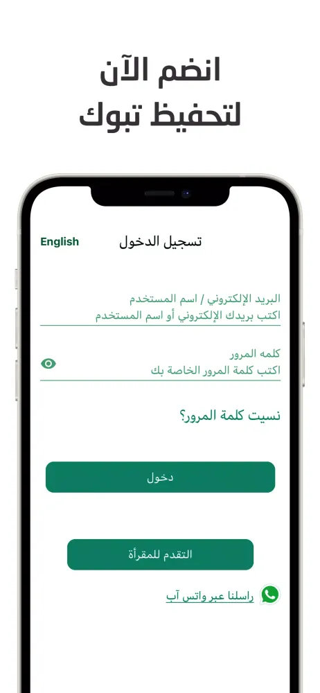 Maqraa Rattel Screenshots