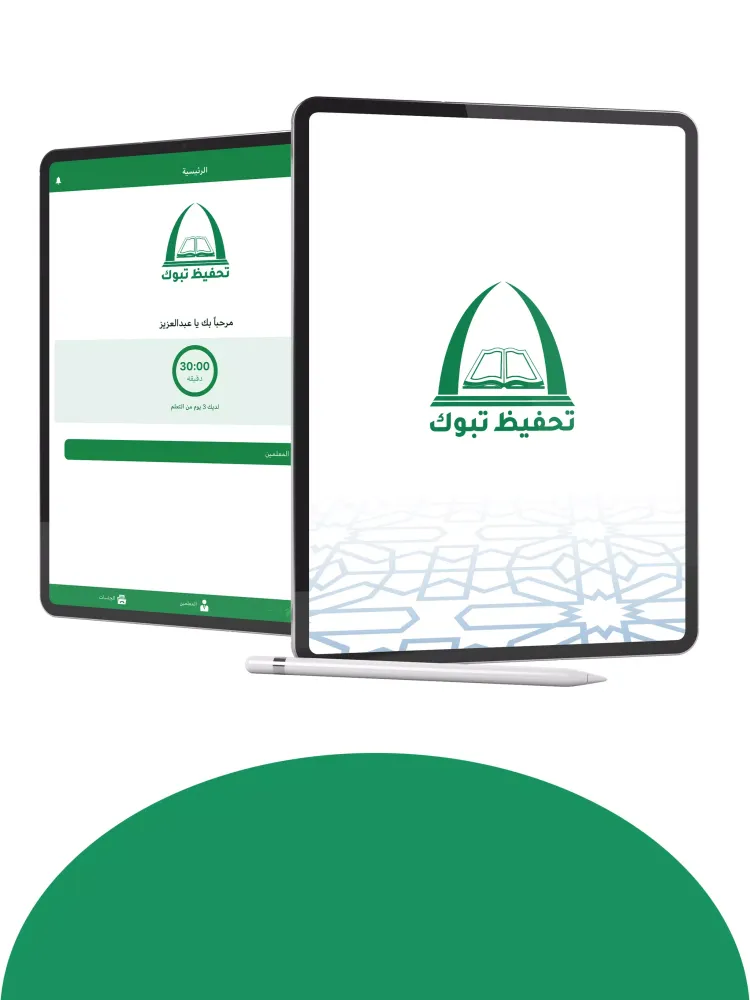 Maqraa Rattel Screenshots