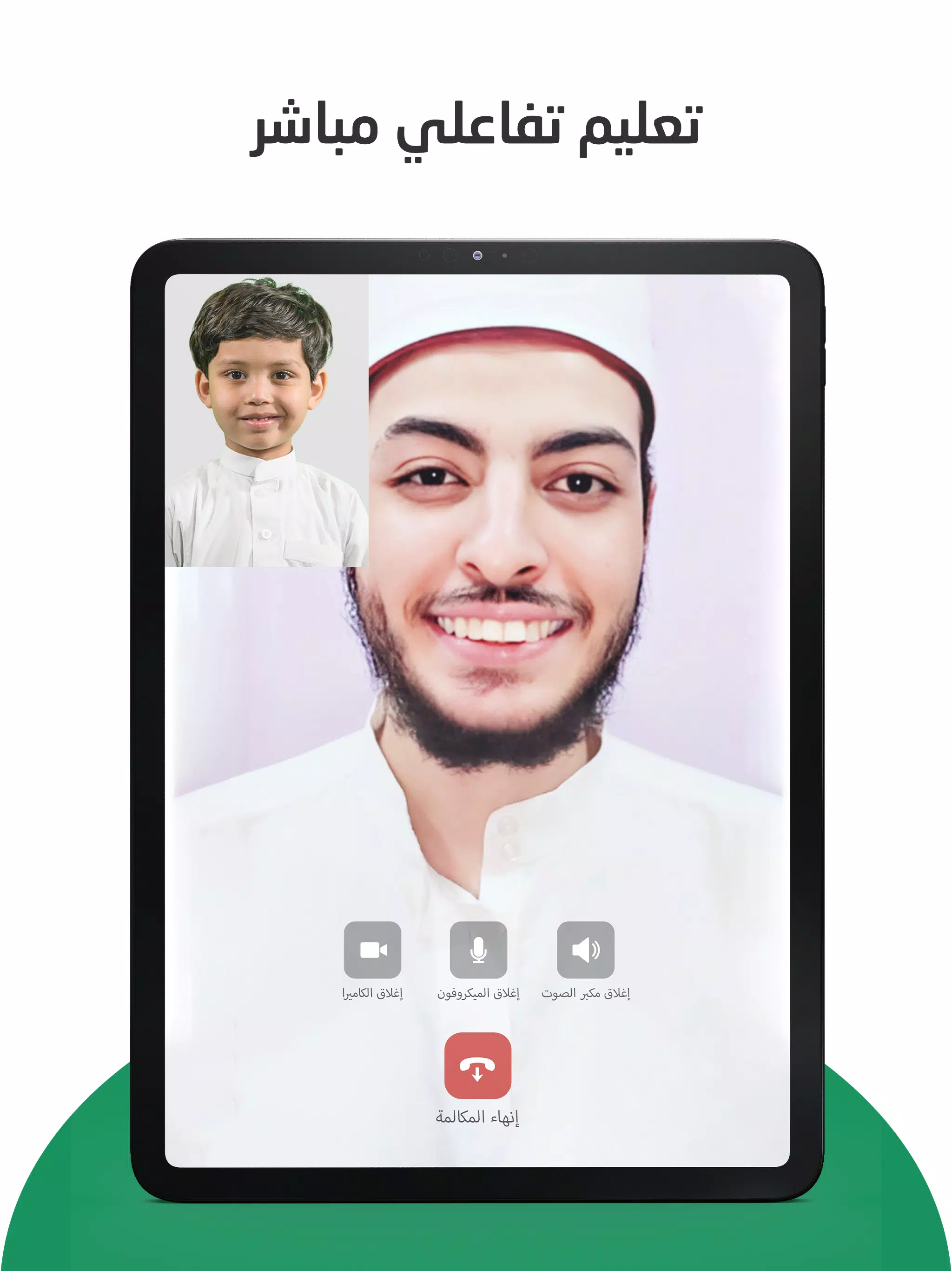 Maqraa Rattel स्क्रीनशॉट