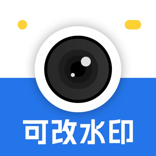 可修改水印相机