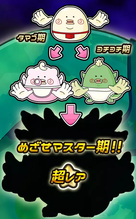 タップ育成ゲーム どっこい星人 Screenshots