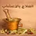 العلاج بالاعشاب.