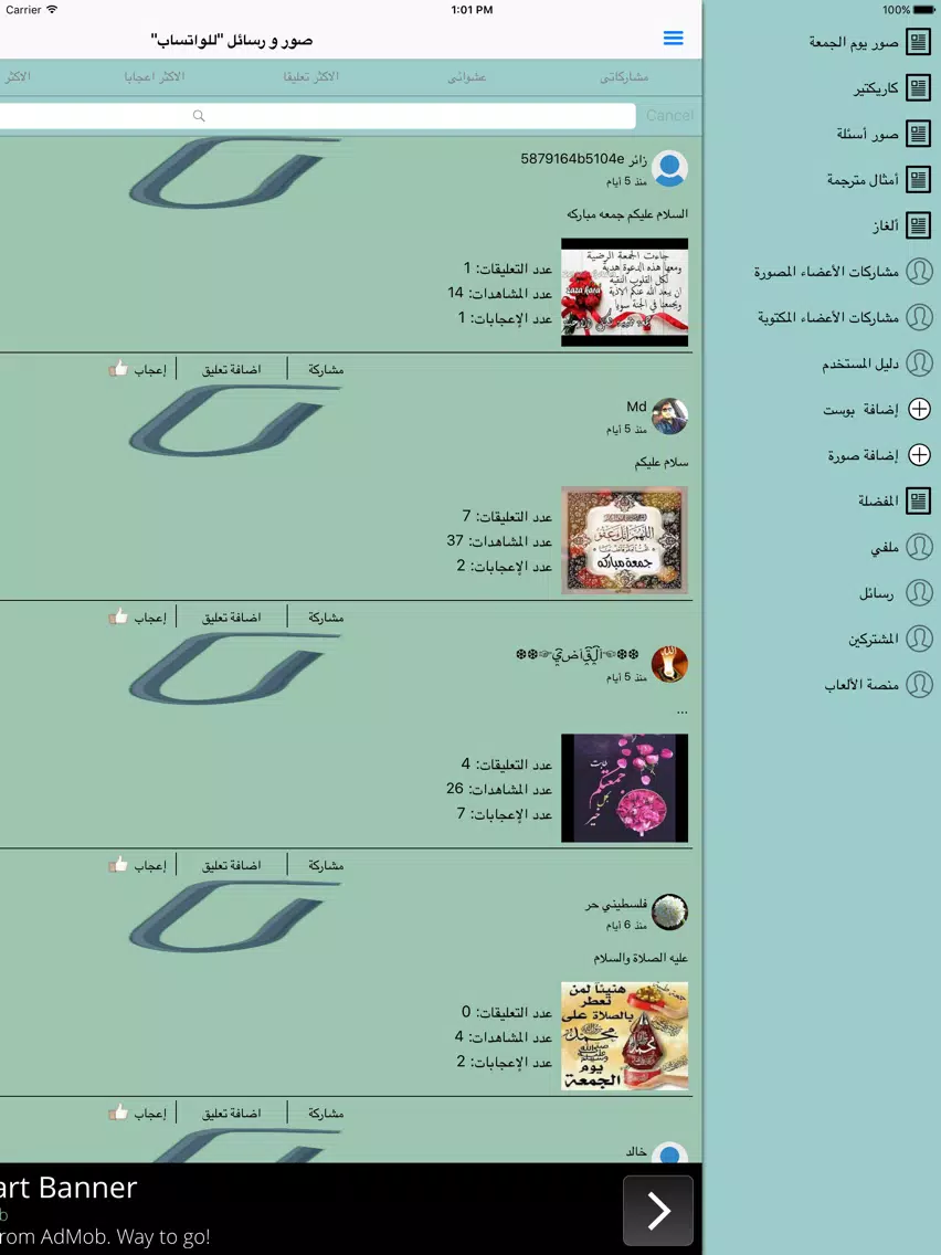 "صور و رسائل "للواتساب iPad Screenshots