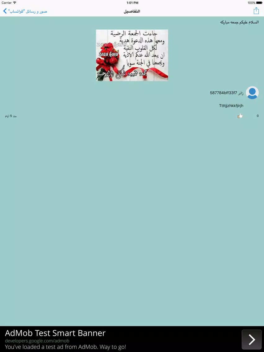 "صور و رسائل "للواتساب iPad Screenshots