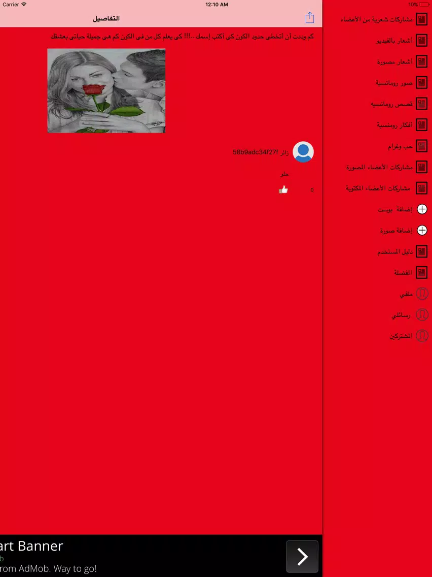 صور حب و رومانسية iPad Screenshots