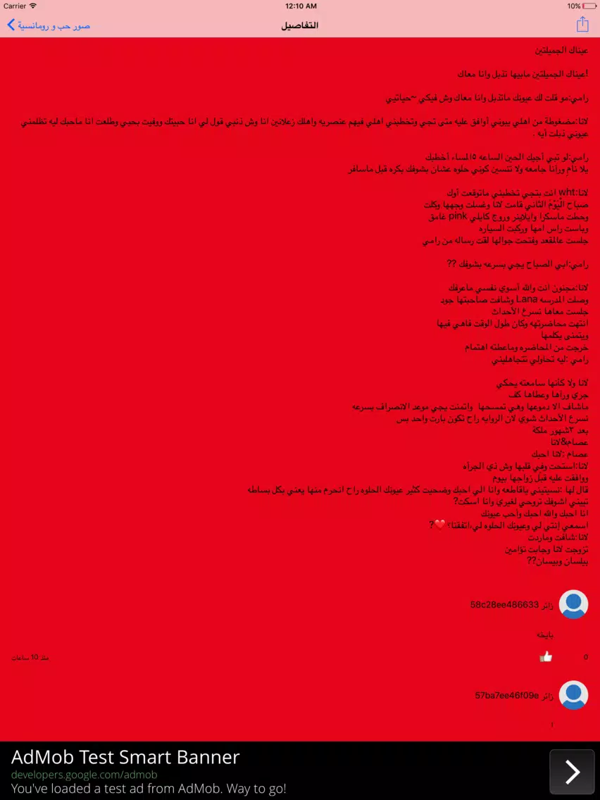 صور حب و رومانسية iPad Screenshots
