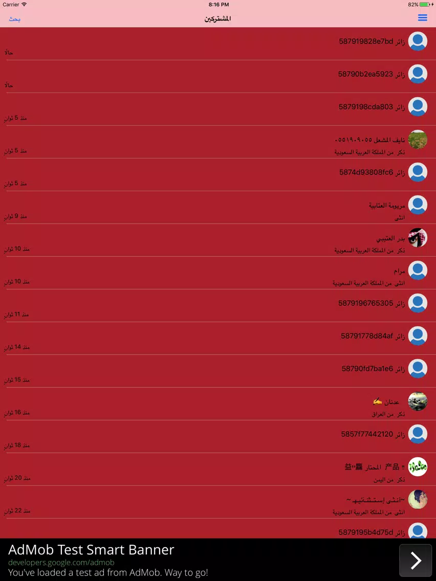 زواج تونس iPad Screenshots