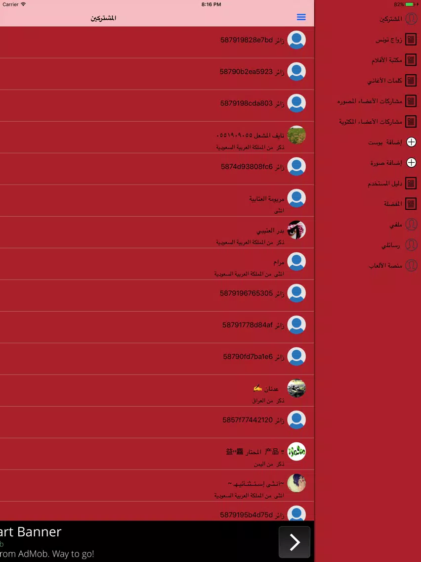 زواج تونس iPad Screenshots