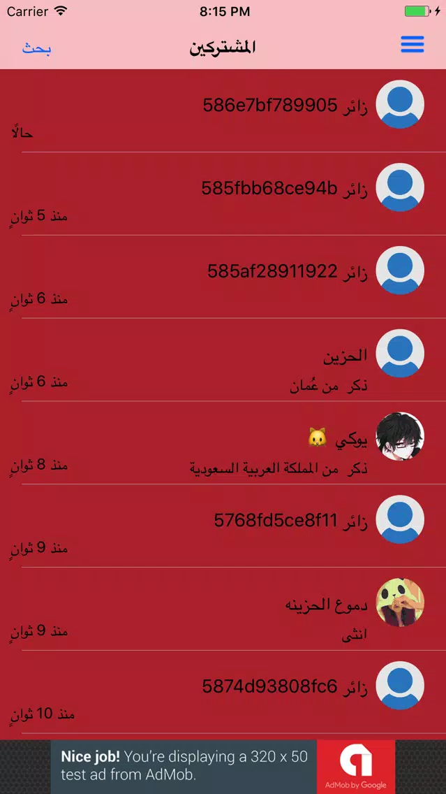 زواج تونس Screenshots
