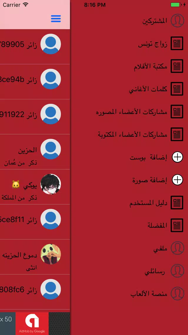 زواج تونس Screenshots