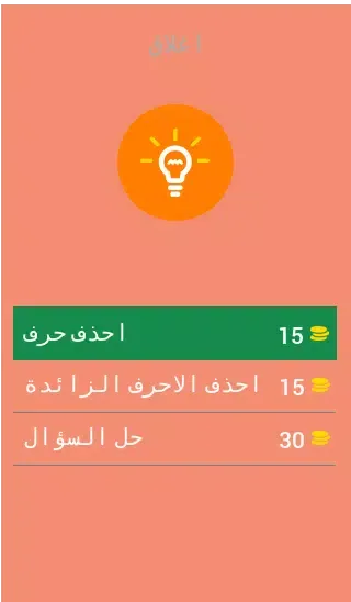 لعبة اكتشف المغرب Screenshots