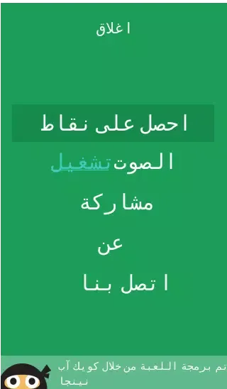 لعبة اكتشف المغرب Screenshots