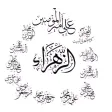 الأئمة الاثنا عشر