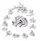 الأئمة الاثنا عشر