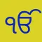 Nitnem Gutka Sikh Prayers